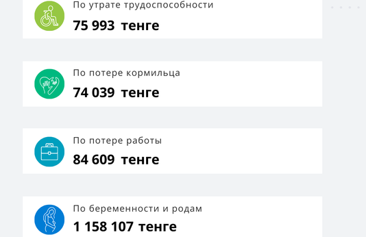 Январь-Февраль 2026