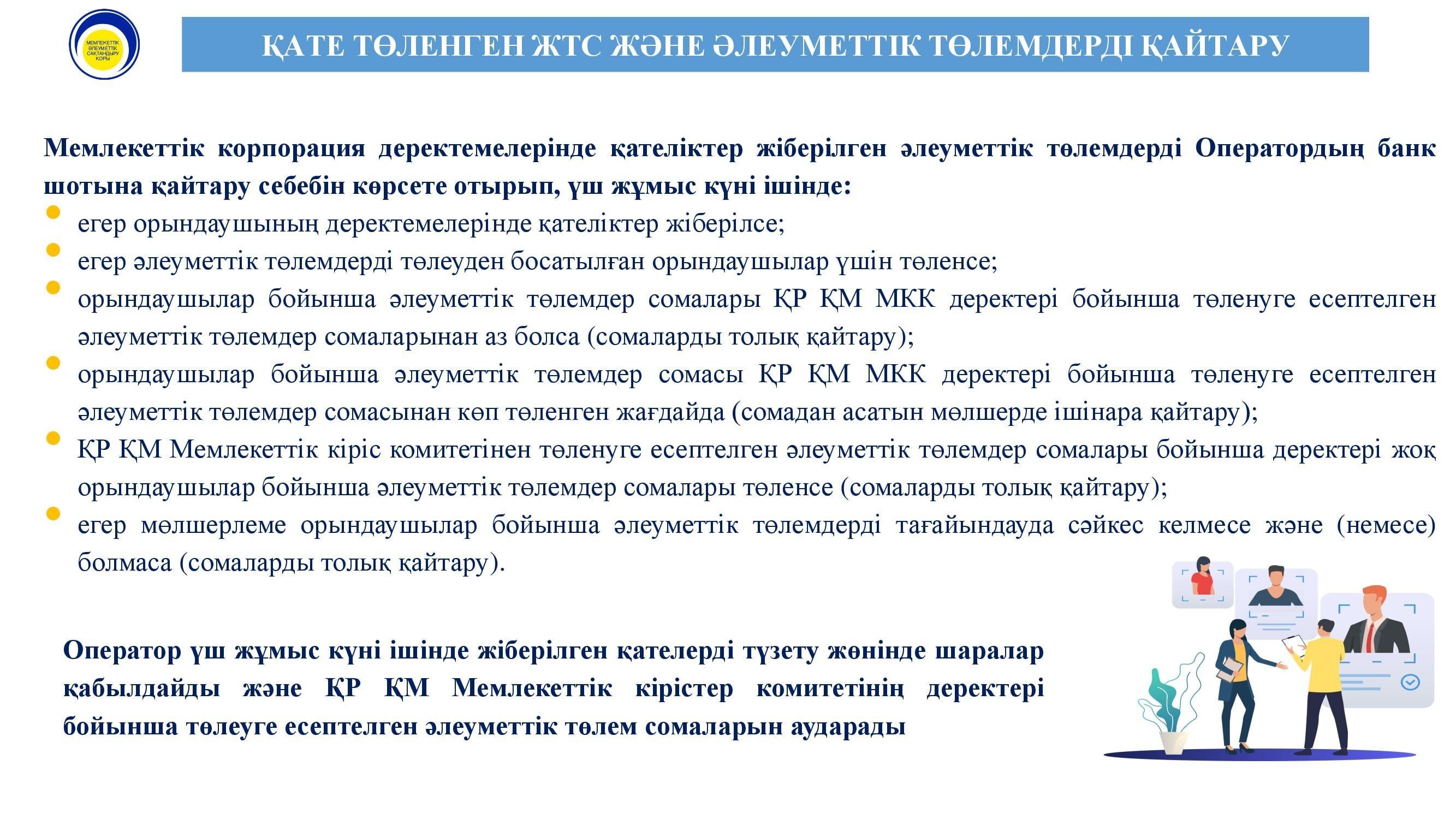 Платформенная занятость каз_00003