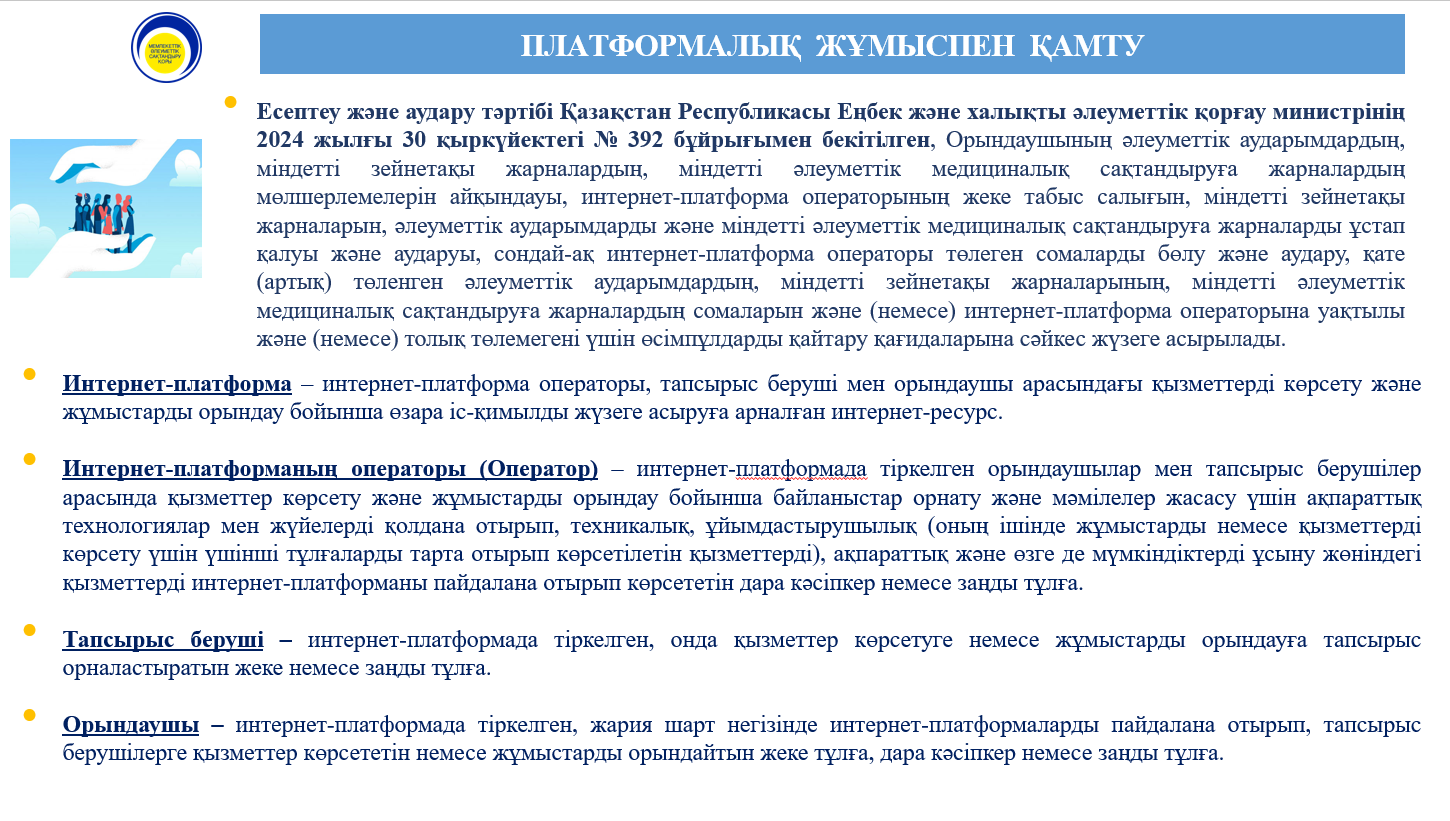 платф занят