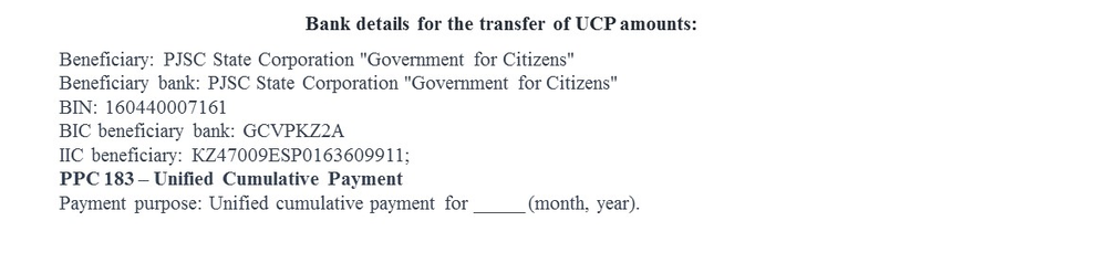 реквизиты ЕСП