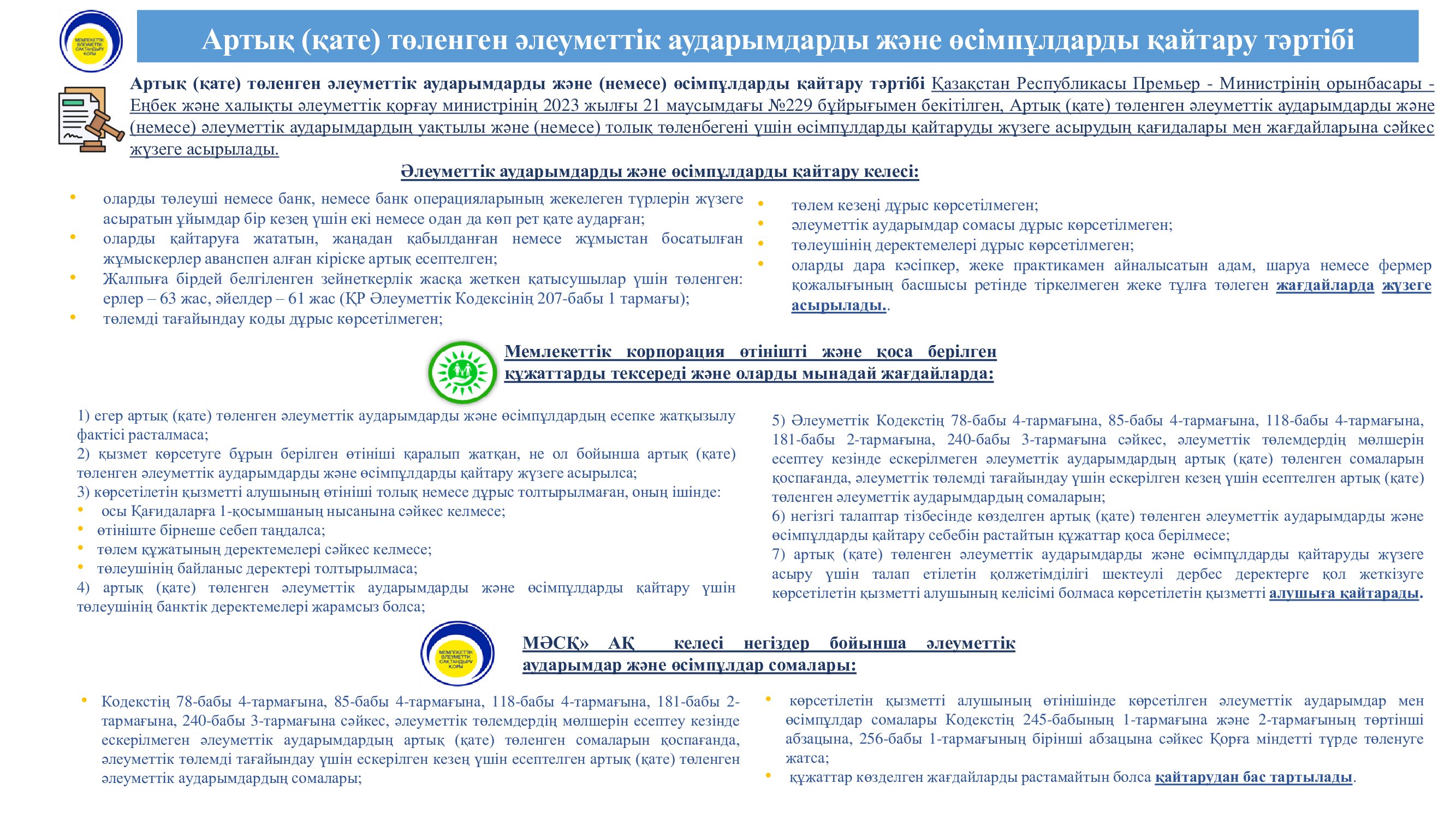 возврат каз 1